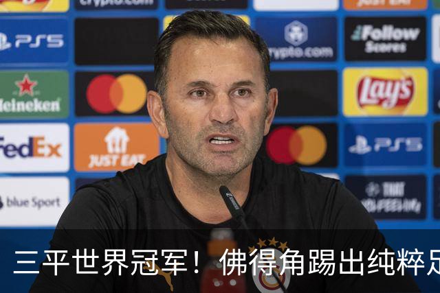 三平世界冠军！佛得角踢出纯粹足球 蓝鲨奇迹永留世界杯史册