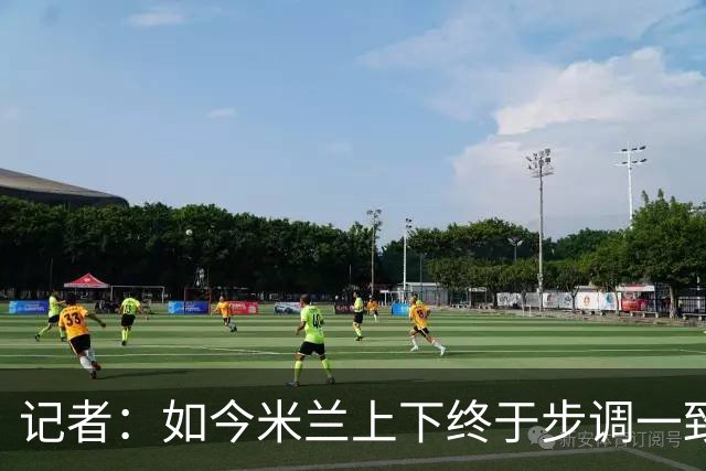 记者：如今米兰上下终于步调一致，买G·拉莫斯因阿莫林与其熟识