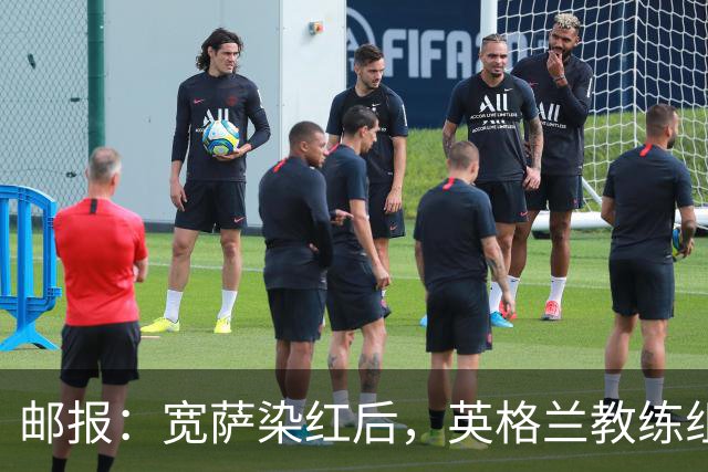 邮报：宽萨染红后，英格兰教练组和墨西哥教练组在场边发生冲突